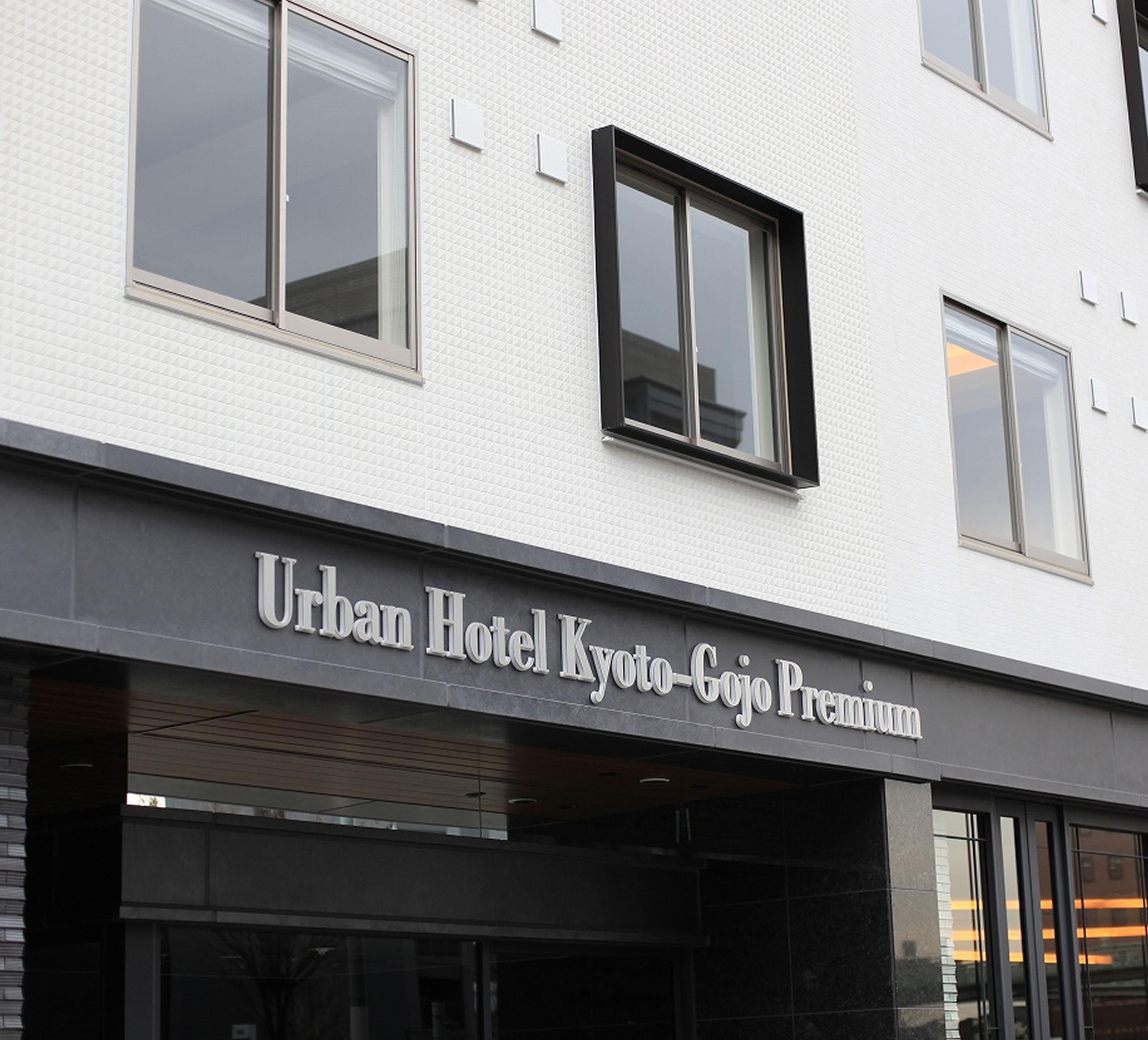 Urban Hotel Kyoto Gojo Premium Zewnętrze zdjęcie